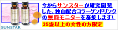 プレミアムリッチ コラーゲンEX