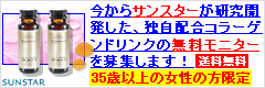 プレミアムリッチ コラーゲンEX