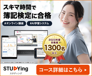 簿記 通勤講座