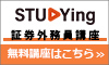外務員
