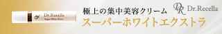 透明感訴求