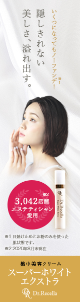 スキンケア訴求