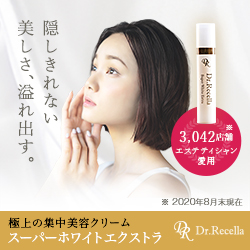スキンケア訴求