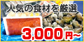 ウオス【北海道水産卸元直営店】