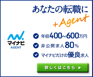 ＋Agent