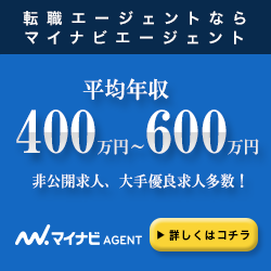 年収