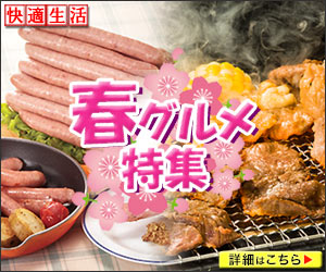 selfB経由でお申し込み