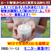 糀肌くりーむ