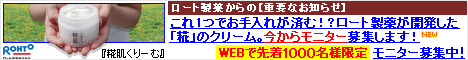 糀肌くりーむ