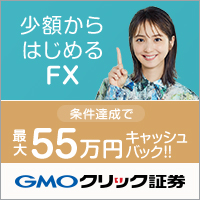 FXネオ(CM)