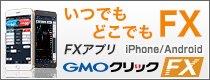 クリック証券