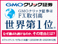 預かり資産No.1