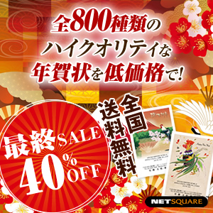 喪中