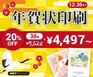 selfB経由でお申し込み