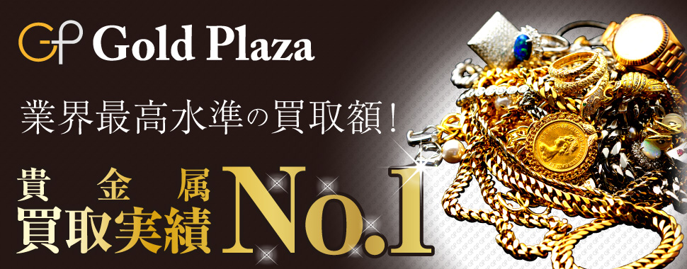 貴金属