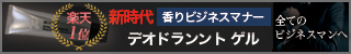 NULLデオドラントジェル