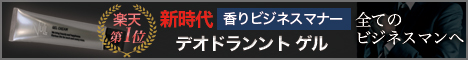 NULLデオドラントゲル