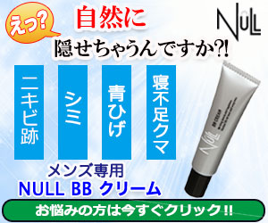 メンズ専用 NULLBBクリーム