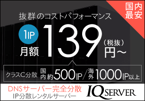 IQ Server