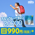 ノビーノカルシウム+ビタミン