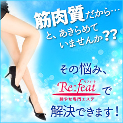 筋肉質痩せLP