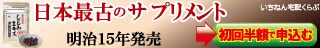 Wのオルニチン