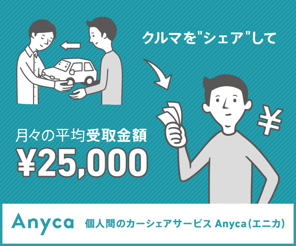 Anyca（エニカ）