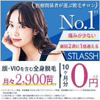 ストラッシュ キャンペーンバナー