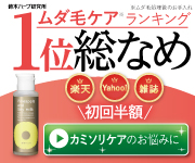 【パイナップル豆乳ローション】定期購入