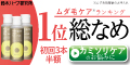 お得な3本セット用
