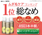 お得な3本セット用