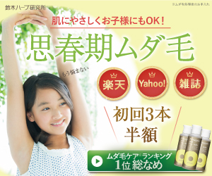 パイナップル豆乳ローションプレミアム