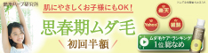 【パイナップル豆乳ローションプレミアム】定期購入※子ども訴求