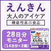 ファンケルのえんきん