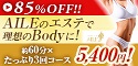 AILE（エール）】レディース
