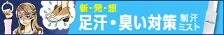 足サラ
