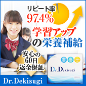 Dr.Dekisugi