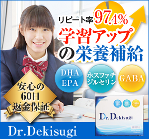 Dr.Dekisugi