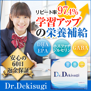 Dr.Dekisugi