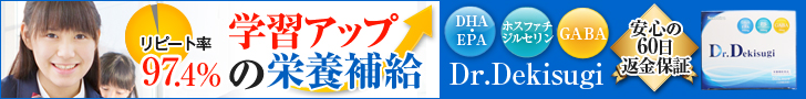 Dr.Dekisugi