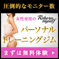 リボーンマイセルフ