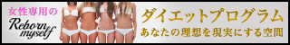 産後ダイエットコース_リボーンマイセルフ