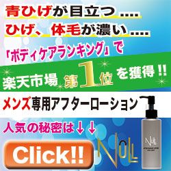 楽天ランキング第1位!【NULL アフターシェーブローション Face&Body】