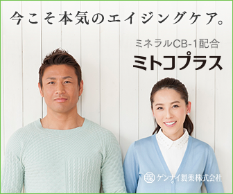 ミトコプラス