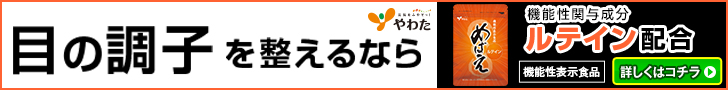 めばえ