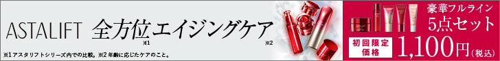 ベーシックトライアルキット