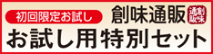 創味シャンタン