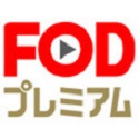 FODプレミアム