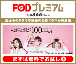 人は見た目が100パーセント