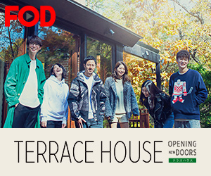 TERRACE HOUSE OPENING NEW DOORS※1月15日（月）24時配信開始、1月22日（月）24時25分地上波放送開始